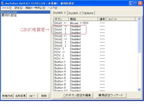 囲まれている３つの項目も同様に設定します。ここで→なら