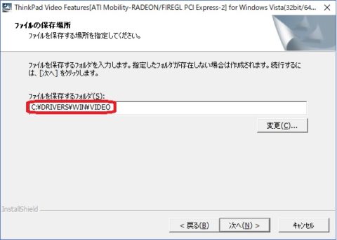 Thinkpadt60をssdに換装してwindows10をインストールしてみた 華麗なる物理部