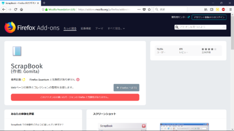 Palemoon Waterfoxを使ってみた Firefox互換ブラウザ 華麗なる物理部